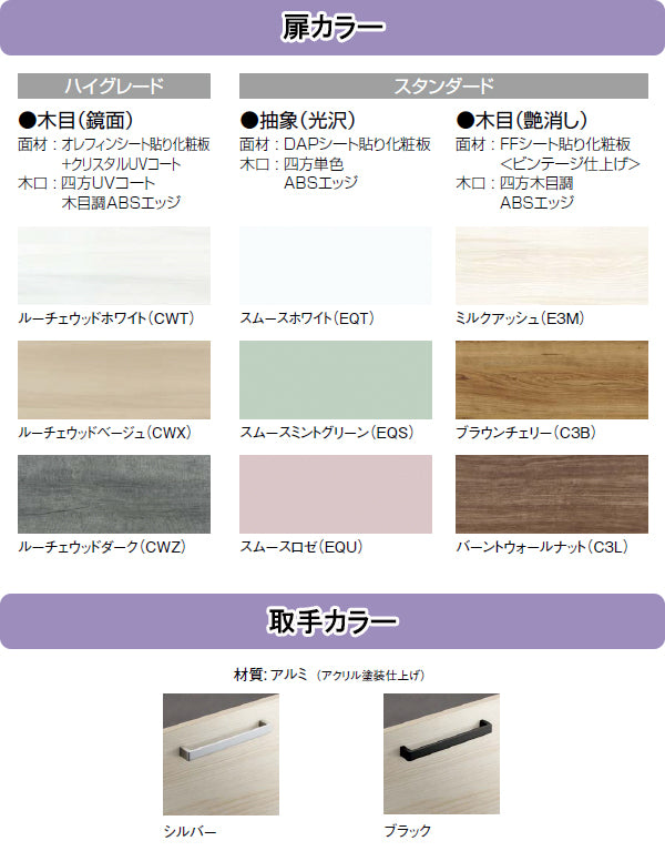 クリナップ 洗面化粧台 エス(S)<br>●間口900mm<br>●引出しタイプ<br>●3面鏡・LED照明<br>●壁出し水栓<br>BSR_902JSSW___+M-903SRNE