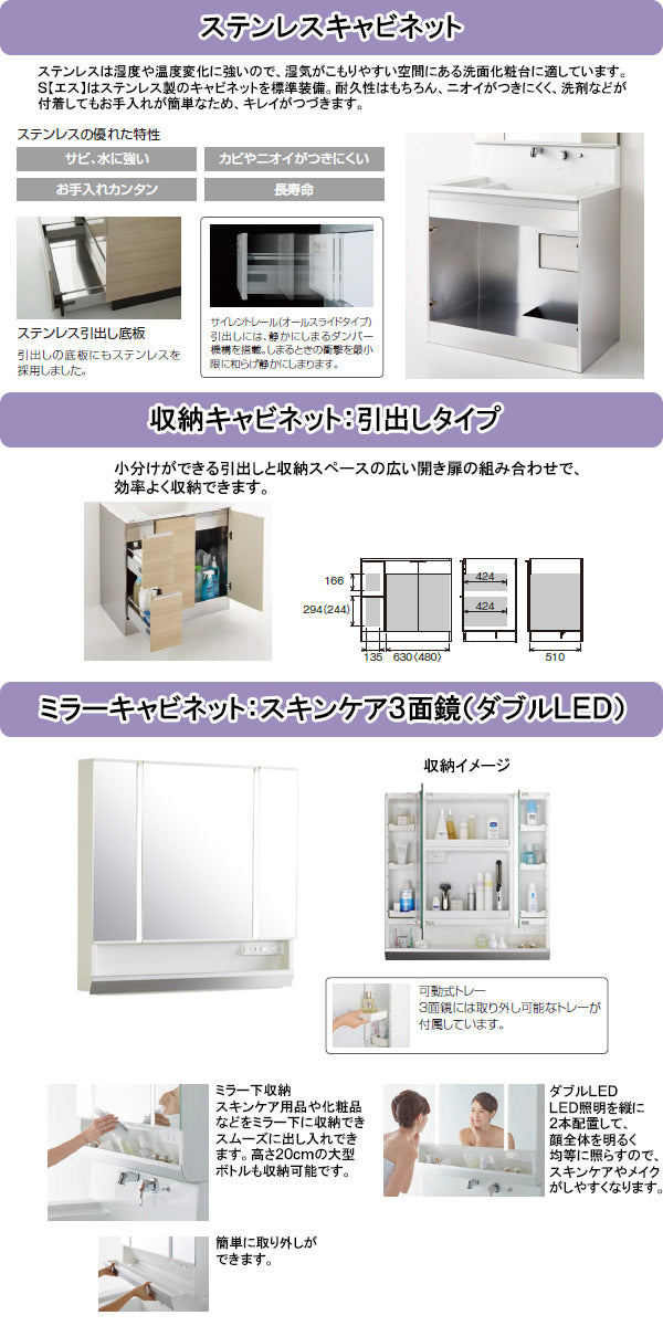 クリナップ 洗面化粧台 エス(S)<br>●間口900mm<br>●引出しタイプ<br>●スキンケア3面鏡・ダブルLED照明<br>●壁出し水栓<br>BSR_902JSSW___+M-903SRNW