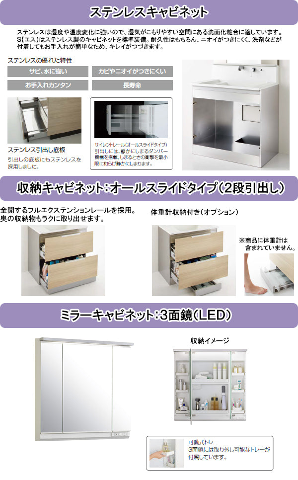 クリナップ 洗面化粧台 エス(S)<br>●間口900mm<br>●オールスライドタイプ<br>●3面鏡・LED照明<br>●壁出し水栓<br>BSR_90_WSSW___+M-903SRNE