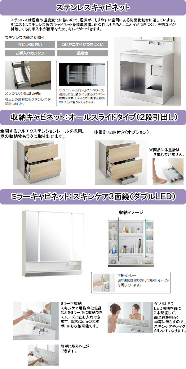 クリナップ 洗面化粧台 エス(S)<br>●間口900mm<br>●オールスライドタイプ<br>●スキンケア3面鏡・LED照明<br>●壁出し水栓<br>BSR_90_WSSW___+M-903SRNW