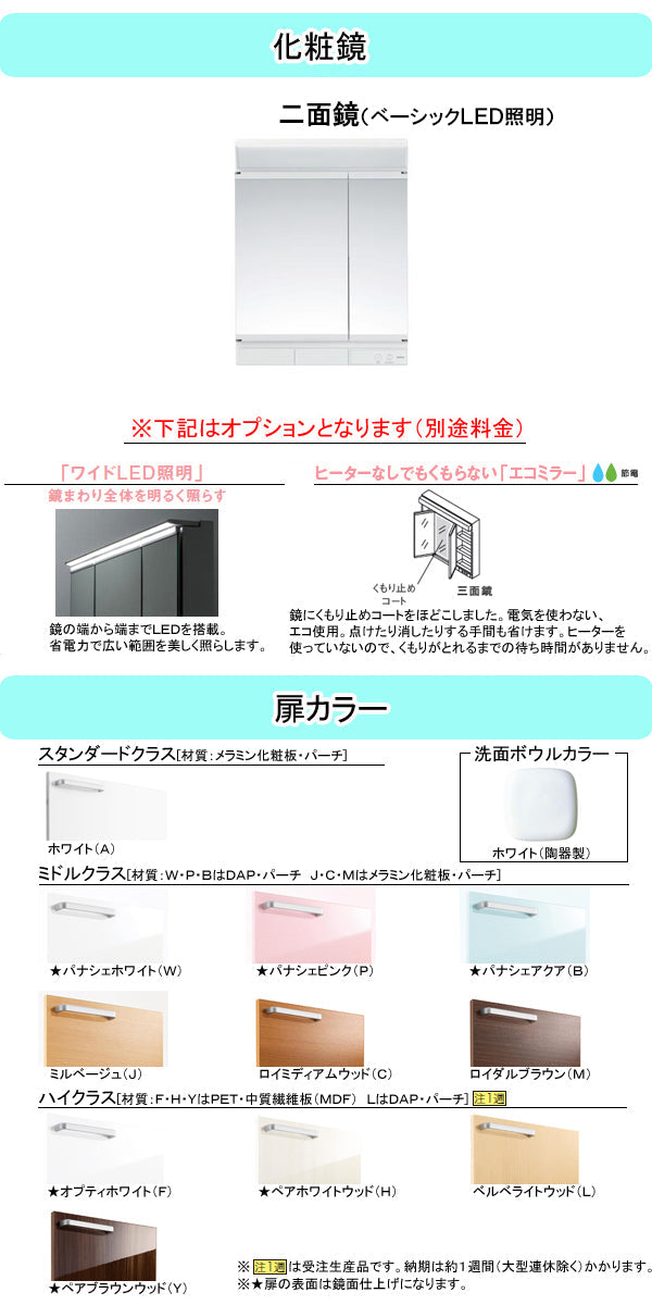 【激安62％オフ!!期間限定10/31までのセール価格】<br>TOTO 洗面化粧台 サクア(SAQUA)<br>●間口600mm<br>●開き扉タイプ<br>●二面鏡<br>●エアインスウィング水栓ハンドシャワー式<br>LDSWB060_A_E_1_+LMWB060_2G__2G