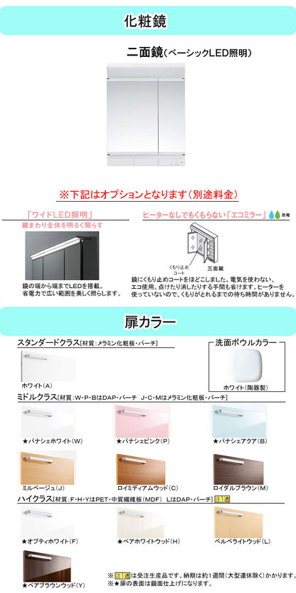 【激安62％オフ!!期間限定10/31までのセール価格】<br>TOTO 洗面化粧台 サクア(SAQUA)<br>●間口600mm<br>●開き扉タイプ<br>●二面鏡<br>●エアインスウィング水栓ハンドシャワー式<br>LDSWB060_A_E_1_+LMWB060_2G__2G