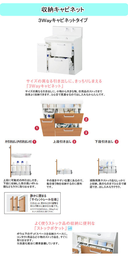 【激安57％オフ!!期間限定1/31までのセール価格】<br>TOTO 洗面化粧台 サクア(SAQUA)<br>●間口750mm<br>●3Wayキャビネットタイプ<br>●三面鏡<br>●エアインスウィング水栓ハンドシャワー式<br>LDSWB075_D_E_1_+LMWB075_3___2G