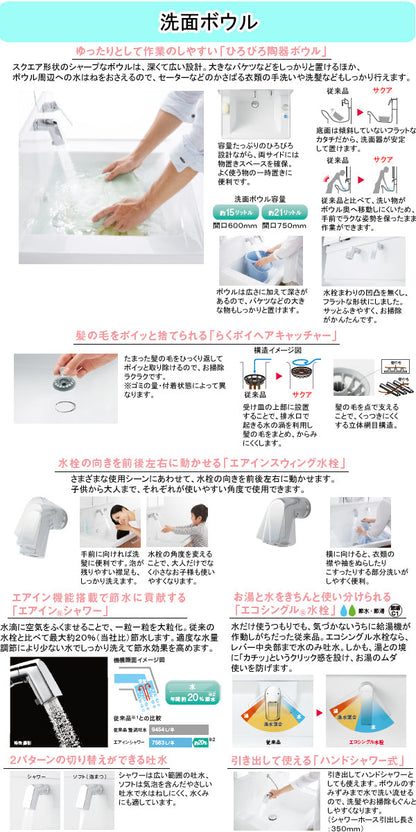 TOTO 洗面化粧台 サクア(SAQUA)<br>●間口750mm<br>●片引出しタイプ<br>●三面鏡<br>●エアインスウィング水栓ハンドシャワー式<br>LDSWB075_J_E_1_+LMWB075_3___2G