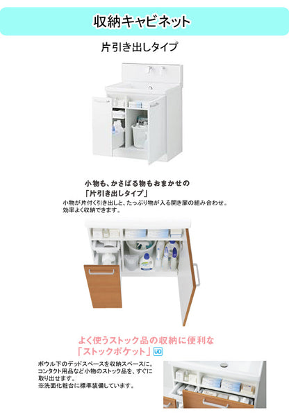 TOTO 洗面化粧台 サクア(SAQUA)<br>●間口750mm<br>●片引出しタイプ<br>●三面鏡<br>●エアインスウィング水栓ハンドシャワー式<br>LDSWB075_J_E_1_+LMWB075_3___2G