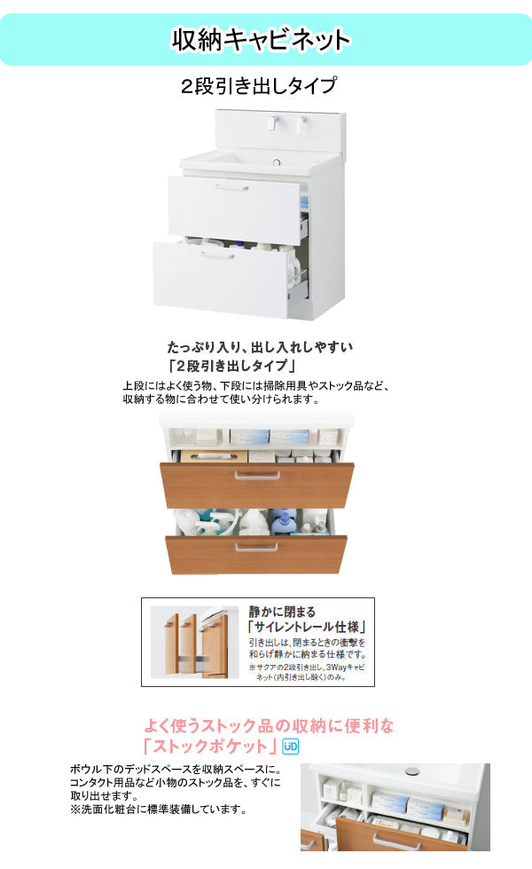 TOTO 洗面化粧台 サクア(SAQUA)<br>●間口750mm<br>●2段引出しタイプ<br>●一面鏡(鏡裏収納付き)<br>●エアインスウィング水栓ハンドシャワー式<br>LDSWB075_C_E_1_+LMWB075A1G__2G