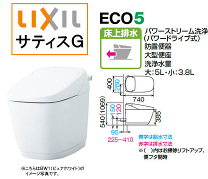 LIXIL(リクシル) INAX サティス Gタイプ<br>●G6グレード<br>●壁排水 排水芯120mm<br>●フルオート便座<br>●ほのかライト<br>YBC-G30P+DV-G316P