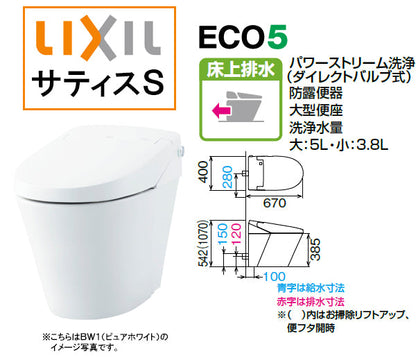 LIXIL(リクシル) INAX サティス Sタイプ<br>●S6グレード<br>●壁排水 排水芯120mm<br>●フルオート便座<br>●ほのかライト<br>YBC-S40P+DV-S816P