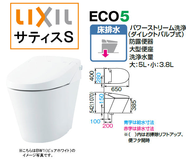 LIXIL(リクシル) INAX サティス Sタイプ<br>●S5グレード<br>●床排水 排水芯固定200mm<br>YBC-S40S+DV-S815