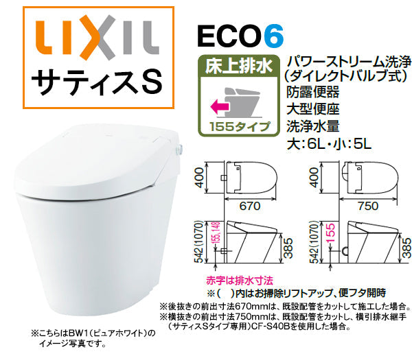 LIXIL(リクシル) INAX サティス Sタイプ<br>●SM5グレード<br>●壁排水 排水芯155mm<br>●マンションリフォーム用<br>YBC-S40PMF+DV-S815PM