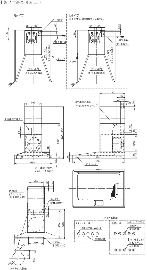 アリアフィーナ レンジフード アリエッタシリーズ<br>Barchetta(バルケッタ) <br>●横壁取り付けタイプ <br>●間口900mm<br>SBARL-901R/L S/SI/FW