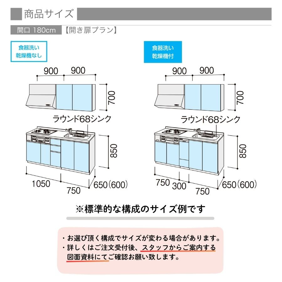 2026年モデル LIXIL システムキッチン シエラ I型 間口1800mm 開き扉 扉グループ2 カスタムプラン リクシル