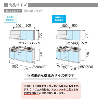 2026年モデル LIXIL システムキッチン シエラ I型 間口1800mm 開き扉 扉グループ2 カスタムプラン リクシル