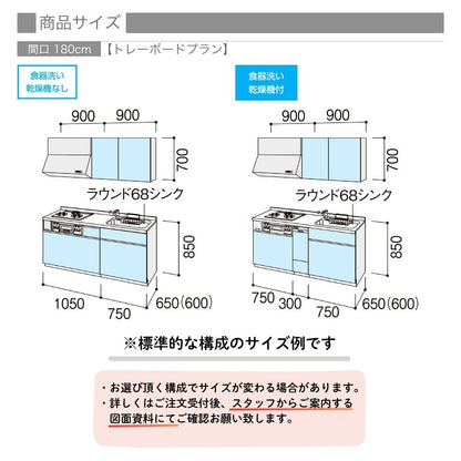 2026年モデル LIXIL システムキッチン シエラ I型 間口1800mm 引き出し(トレーボード)プラン収納 扉グループ2 カスタムプラン リクシル