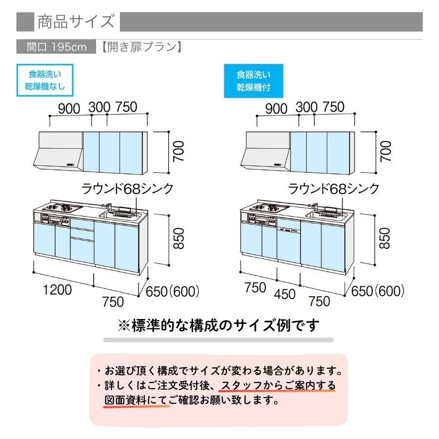 2026年モデル LIXIL システムキッチン シエラ I型 間口1950mm 開き扉 扉グループ2 カスタムプラン リクシル