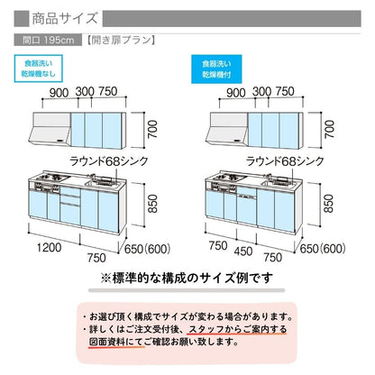 2026年モデル LIXIL システムキッチン シエラ I型 間口1950mm 開き扉 扉グループ2 カスタムプラン リクシル