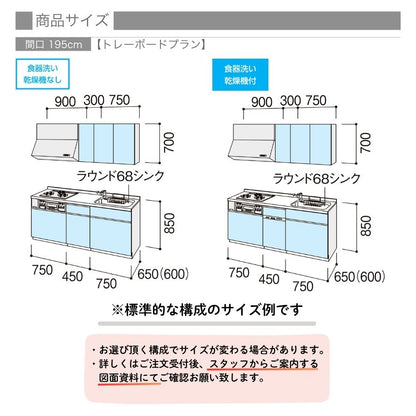 2026年モデル LIXIL システムキッチン シエラ I型 間口1950mm 引き出し(トレーボード)プラン収納 扉グループ2 カスタムプラン リクシル