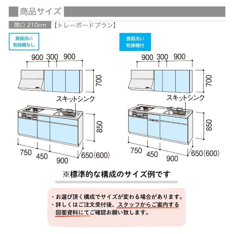 2026年モデル LIXIL システムキッチン シエラ I型 間口2100mm 引き出し(トレーボード)プラン収納 扉グループ2 カスタムプラン リクシル
