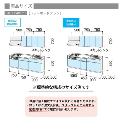 2026年モデル LIXIL システムキッチン シエラ I型 間口2400mm 引き出し(トレーボード)プラン収納 扉グループ2 カスタムプラン リクシル