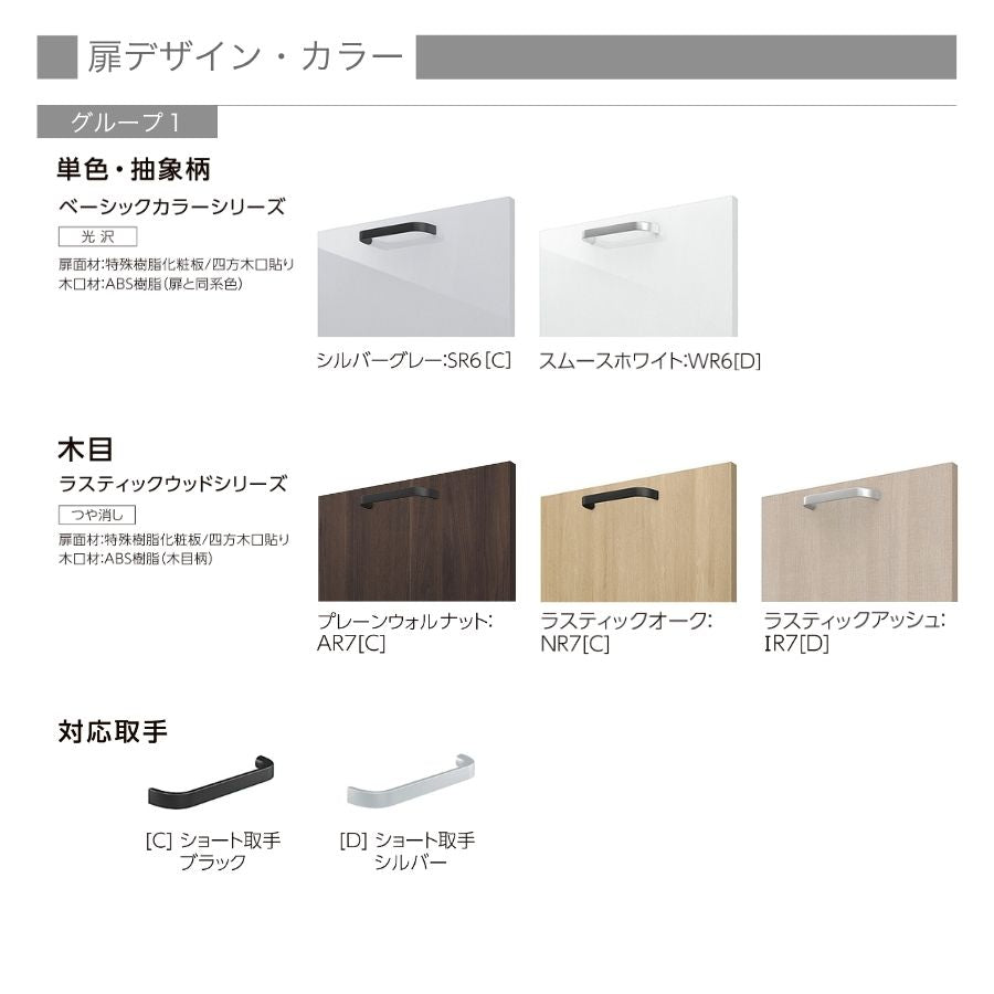2026年モデル LIXIL システムキッチン シエラ I型 間口3000mm 引き出し(トレーボード)プラン収納 扉グループ1 カスタムプラン リクシル