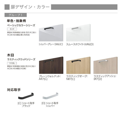 2026年モデル LIXIL システムキッチン シエラ I型 間口3000mm 引き出し(トレーボード)プラン収納 扉グループ1 カスタムプラン リクシル