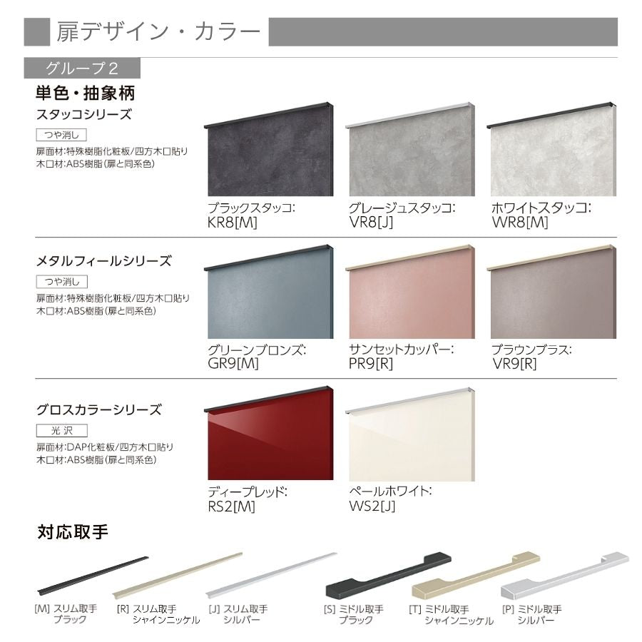 2026年モデル LIXIL システムキッチン シエラ I型 間口3000mm 引き出し(トレーボード)プラン収納 扉グループ2 カスタムプラン リクシル