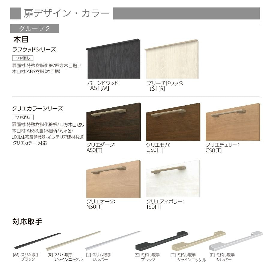 システムキッチンshela 扉一式 システムキッチンshela 扉一式 収納/キッチン雑貨 システムキッチン