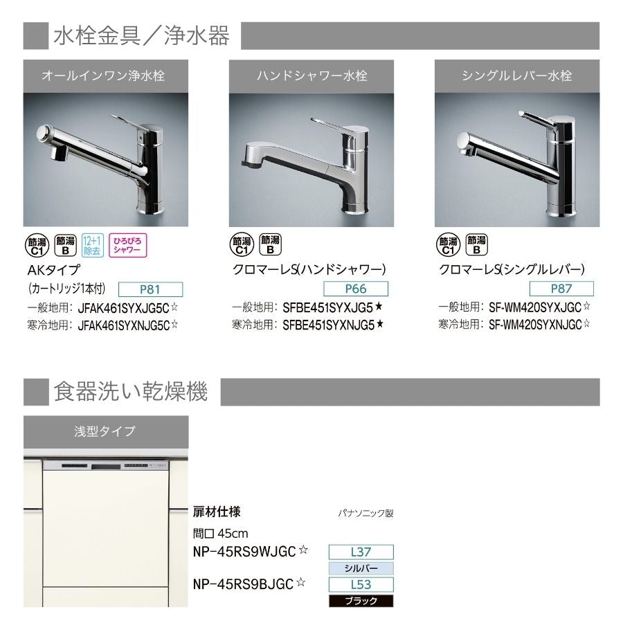 2026年モデル LIXIL システムキッチン シエラ I型 間口3000mm 引き出し(トレーボード)プラン収納 扉グループ2 カスタムプラン リクシル