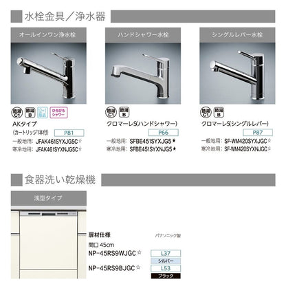 2026年モデル LIXIL システムキッチン シエラ I型 間口3000mm 引き出し(トレーボード)プラン収納 扉グループ2 カスタムプラン リクシル