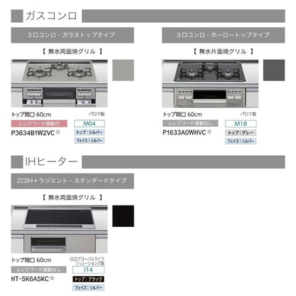 2026年モデル LIXIL システムキッチン シエラ I型 間口3000mm 引き出し(トレーボード)プラン収納 扉グループ2 カスタムプラン リクシル