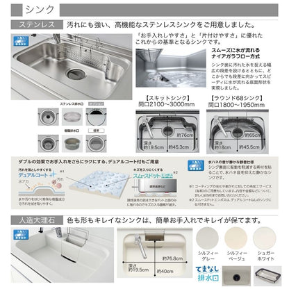 2026年モデル LIXIL システムキッチン シエラ I型 間口2850mm 引き出し(トレーボード)プラン収納 扉グループ2 カスタムプラン リクシル