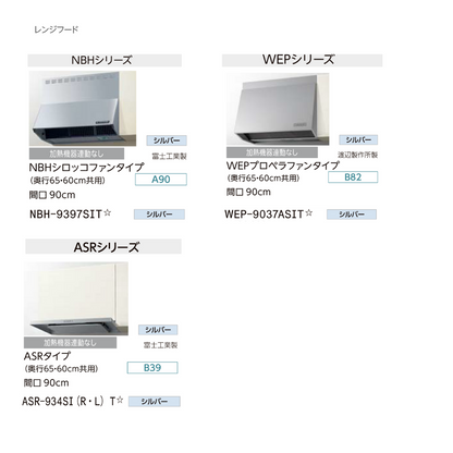 LIXIL システムキッチン シエラS I型 間口2700mm 開き扉 扉グループ1 カスタムプラン