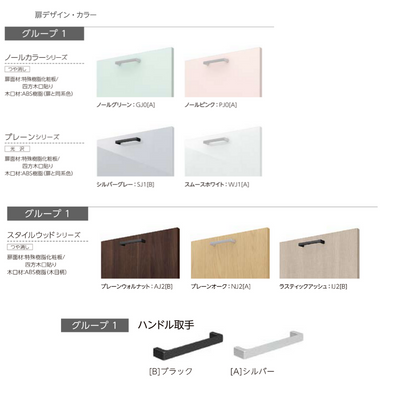 LIXIL システムキッチン シエラS I型 間口2700mm 開き扉 扉グループ1 カスタムプラン