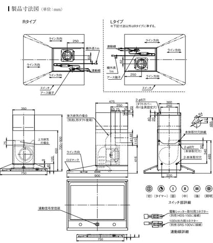 アリアフィーナ レンジフード<br>Side Maya(サイド マヤ)  <br>●横壁取り付けタイプ <br>●間口900mm <br>SMAYAL-954R/L S/TW/TBK