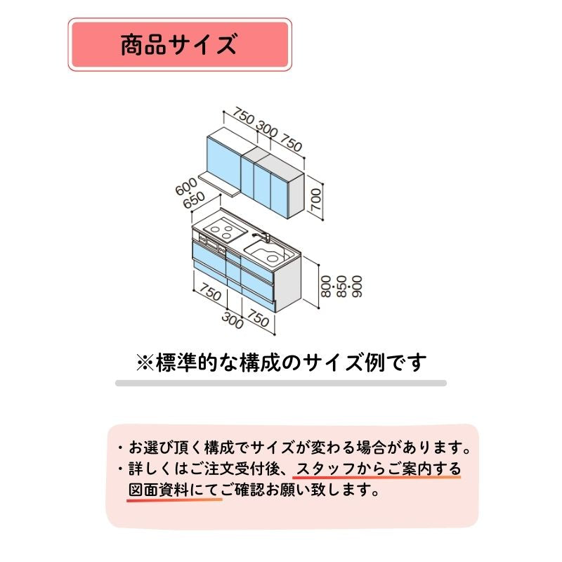 クリナップ システムキッチン ステディア I型 間口1800mm スライド収納 扉グレードクラス4 カスタムプラン