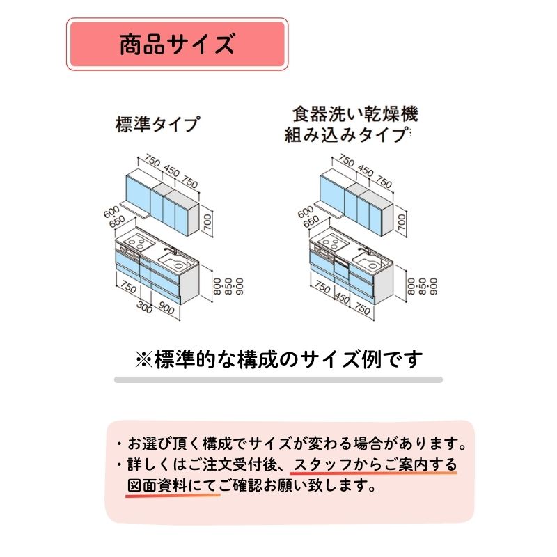 クリナップ システムキッチン ステディア I型 間口1950mm スライド収納 扉グレードクラス5 カスタムプラン