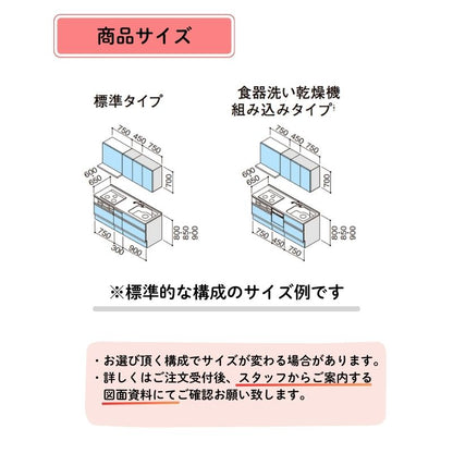 クリナップ システムキッチン ステディア I型 間口1950mm スライド収納 扉グレードクラス5 カスタムプラン