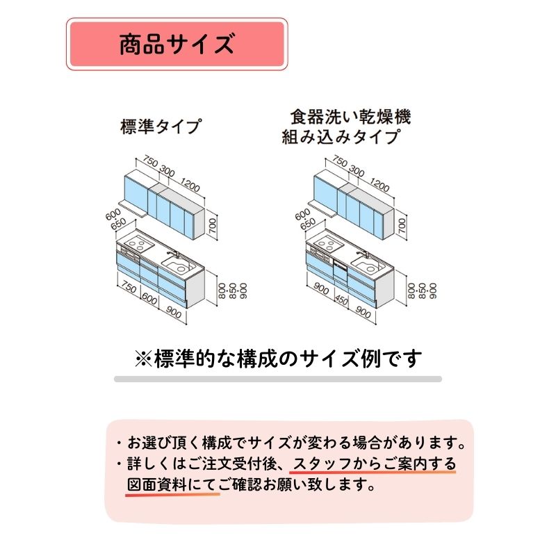 クリナップ システムキッチン ステディア I型 間口2250mm スライド収納 扉グレードクラス5 カスタムプラン
