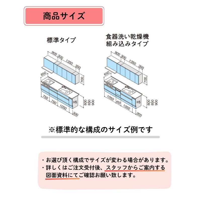 クリナップ システムキッチン ステディア I型 間口2850mm スライド収納 扉グレードクラス5 カスタムプラン