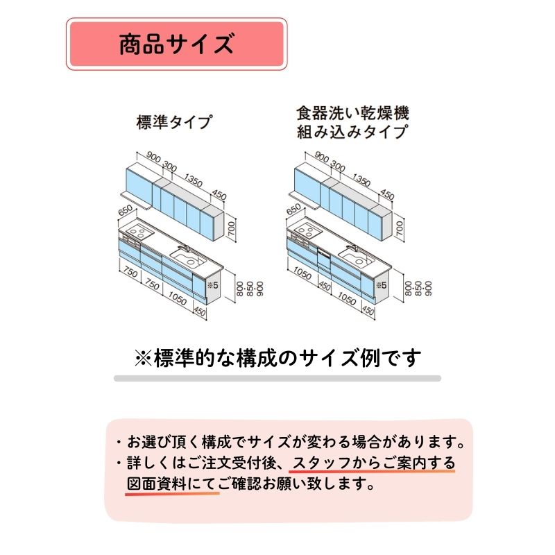 クリナップ システムキッチン ステディア I型 間口3000mm スライド収納 扉グレードクラス5 カスタムプラン