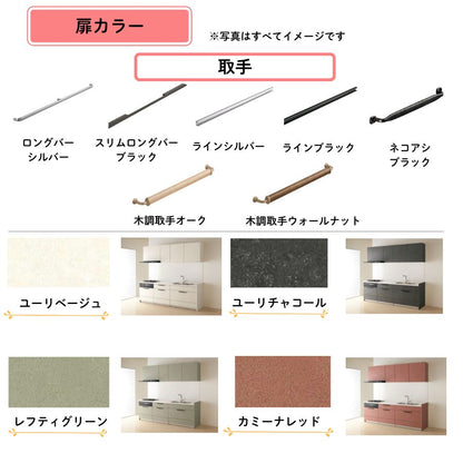 クリナップ システムキッチン ステディア I型 間口2250mm スライド収納 扉グレードクラス4 カスタムプラン