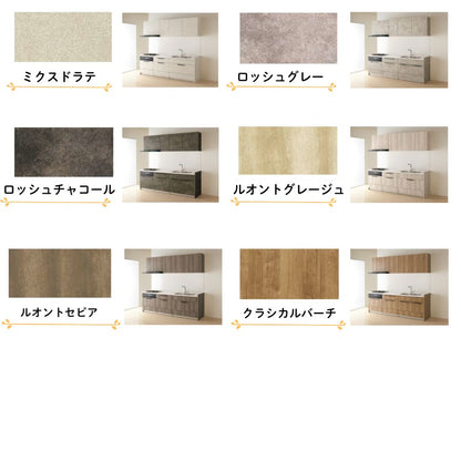 クリナップ システムキッチン ステディア I型 間口1950mm スライド収納 扉グレードクラス5 カスタムプラン