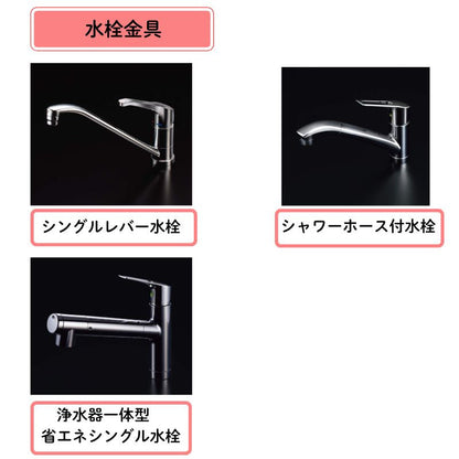 クリナップ システムキッチン ステディア I型 間口1950mm スライド収納 扉グレードクラス5 カスタムプラン
