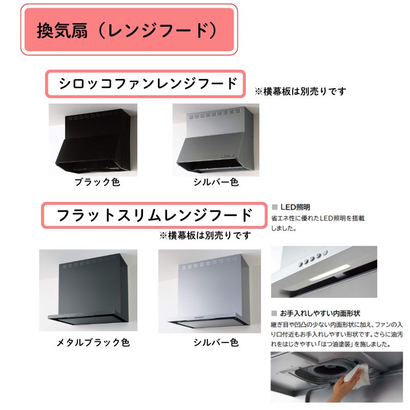 クリナップ システムキッチン ステディア I型 間口2850mm スライド収納 扉グレードクラス5 カスタムプラン