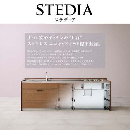 クリナップ システムキッチン ステディア I型 間口2850mm スライド収納 扉グレードクラス5 カスタムプラン