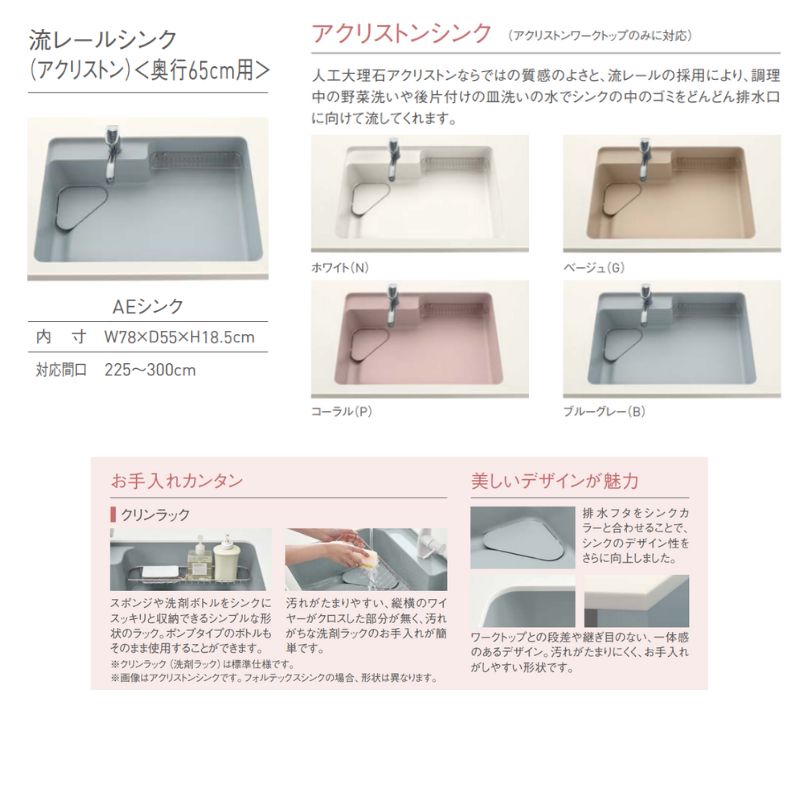 クリナップ システムキッチン ステディア I型 間口2400mm スライド収納