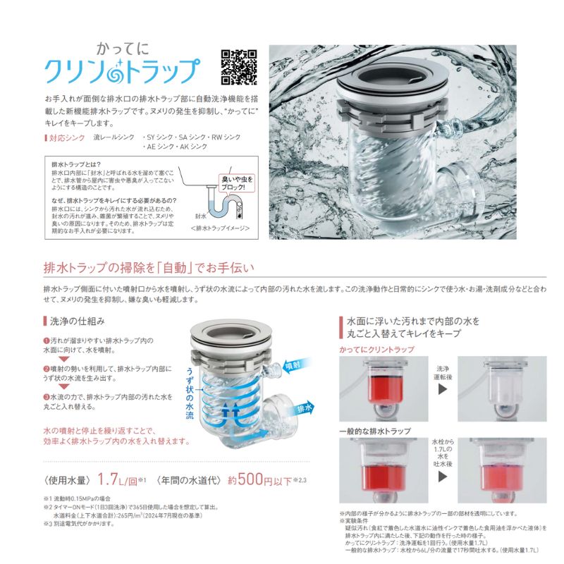 クリナップ システムキッチン ステディア I型 間口2850mm スライド収納 扉グレードクラス5 カスタムプラン
