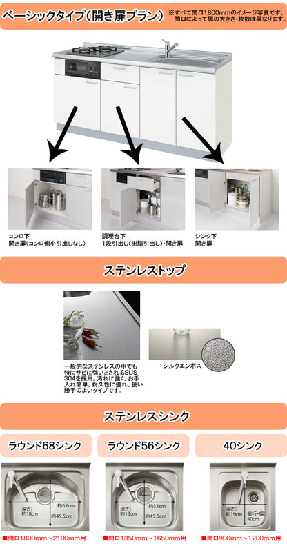 LIXIL リクシル コンパクトキッチン ティオ<br>●間口1200mm<br>●壁付け I型 ベーシックタイプ(開き扉プラン)<br>●扉カラー：グループ1(全7色)<br>●シロッコファン