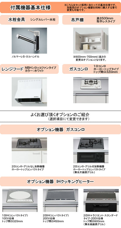 LIXIL リクシル コンパクトキッチン ティオ<br>●間口1200mm<br>●壁付け I型 ベーシックタイプ(開き扉プラン)<br>●扉カラー：グループ1(全7色)<br>●シロッコファン