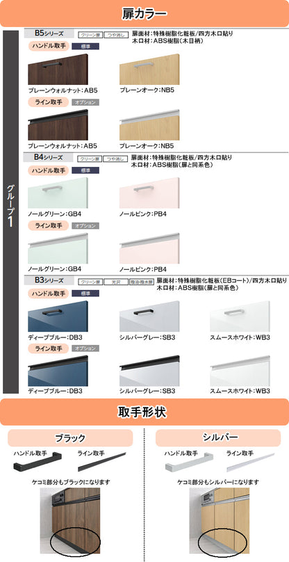 LIXIL リクシル コンパクトキッチン ティオ<br>●間口1200mm<br>●壁付け I型 ベーシックタイプ(開き扉プラン)<br>●扉カラー：グループ1(全7色)<br>●シロッコファン